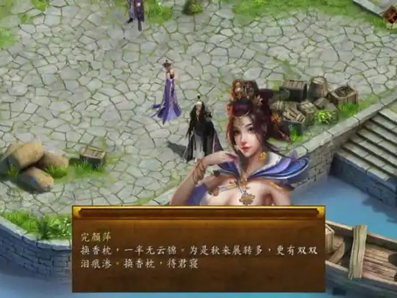 金庸群侠传5爱与死仙狐MOD六周年 场景演出 资料图