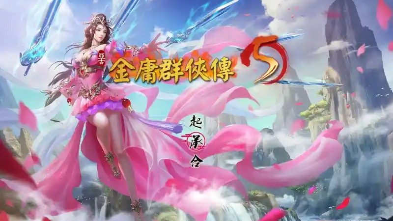 金庸群侠传5爱与死仙狐MOD六周年 天书剧情 玩法截图 6