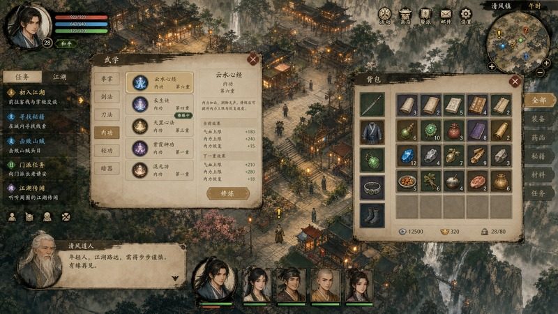 金庸群侠传5爱与死仙狐MOD六周年 章节事件 内容截图 2