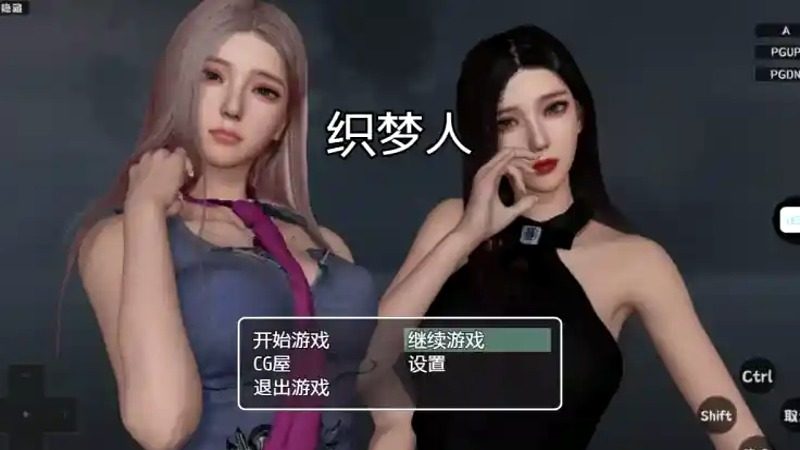 织梦人破解完结版 攻略要点 玩法截图 3